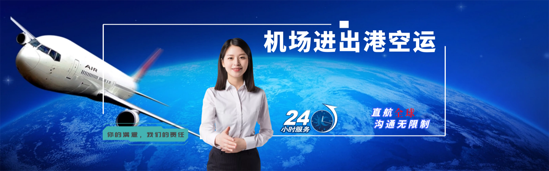 立山到罗马尼亚物流公司-立山至罗马尼亚物流专线-立山空运到罗马尼亚-优时通物流有限公司